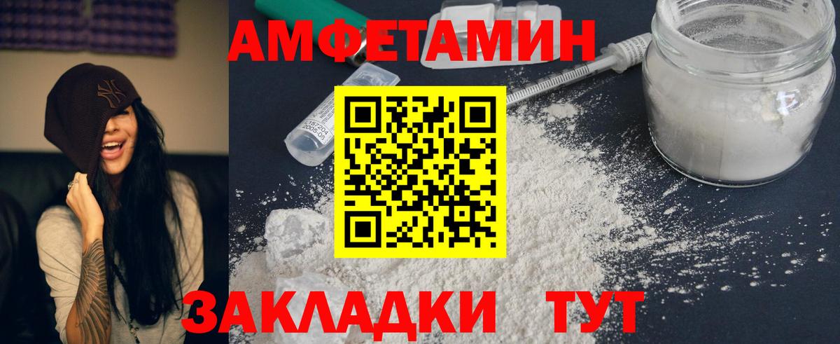 Amphetamine 98%  АМФ  ОМГ ОМГ зеркало  Томск 