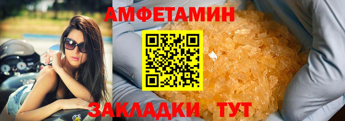 Амфетамин Premium Томск