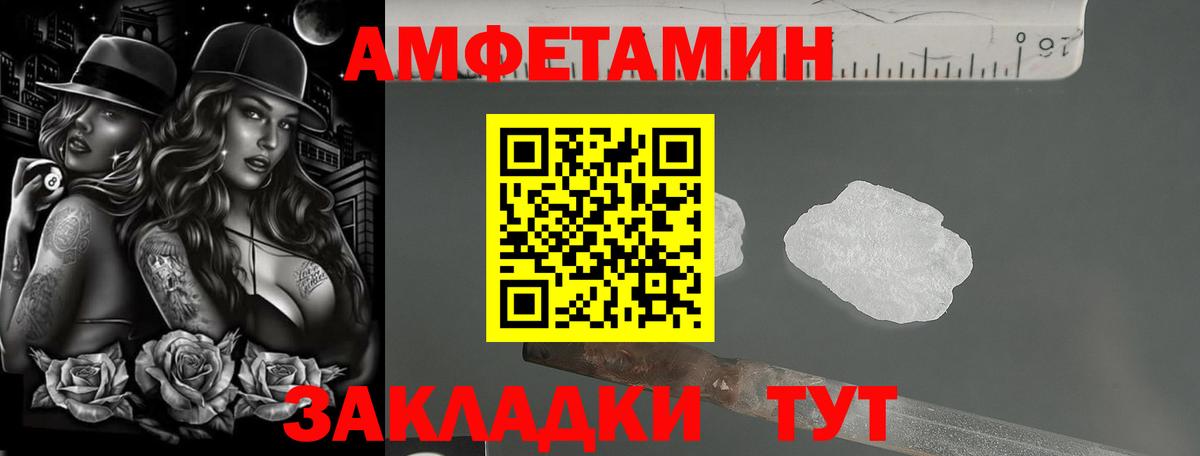 Amphetamine 97% Томск