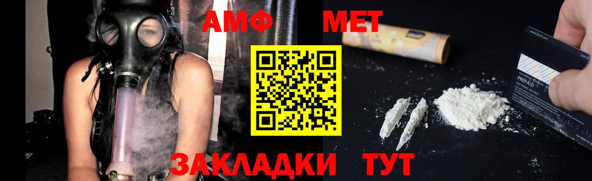 АМФЕТАМИН 98%  Amphetamine  Томск  Амфетамин  Вход с VPN 