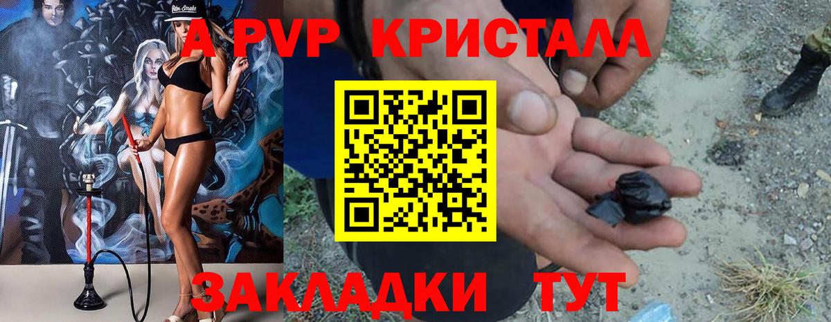 Альфа ПВП СК КРИС Томск