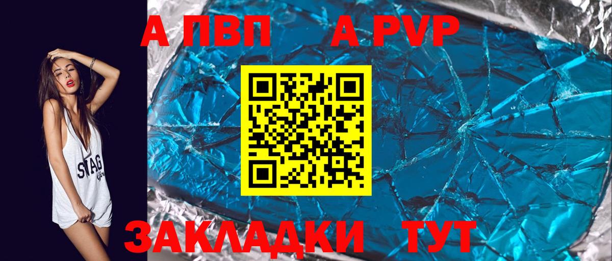 Томск  A-PVP Соль  Вход с VPN  Alfa_PVP  A PVP кристаллы 