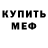 АМФЕТАМИН Розовый KeYWozi