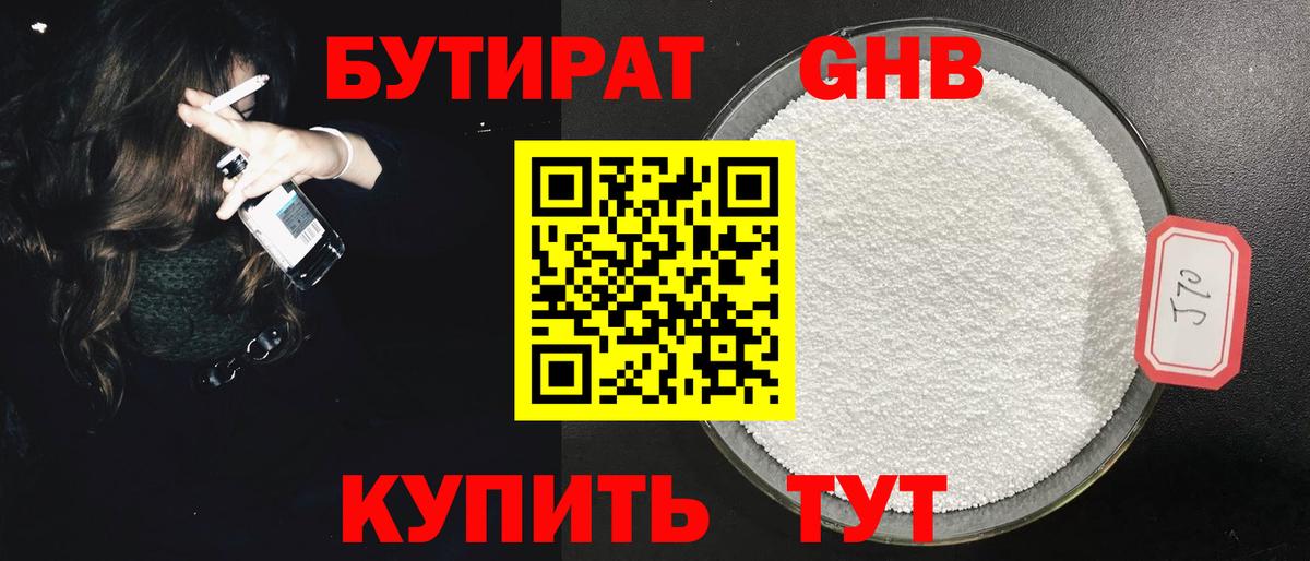 Томск  Бутират оксана  Вход с VPN 