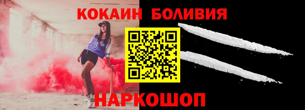 COCAIN VHQ Томск