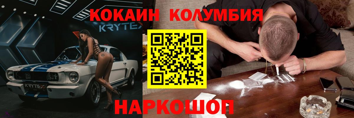 Cocaine 99%  Вход с VPN  Cocaine FishScale  Томск 