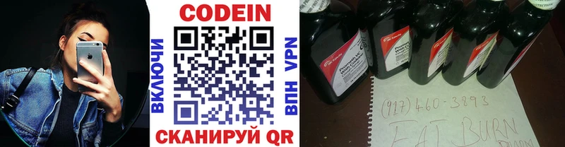 Кодеиновый сироп Lean Purple Drank Томск
