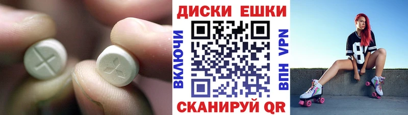 ЭКСТАЗИ XTC  цена наркотик  Томск 