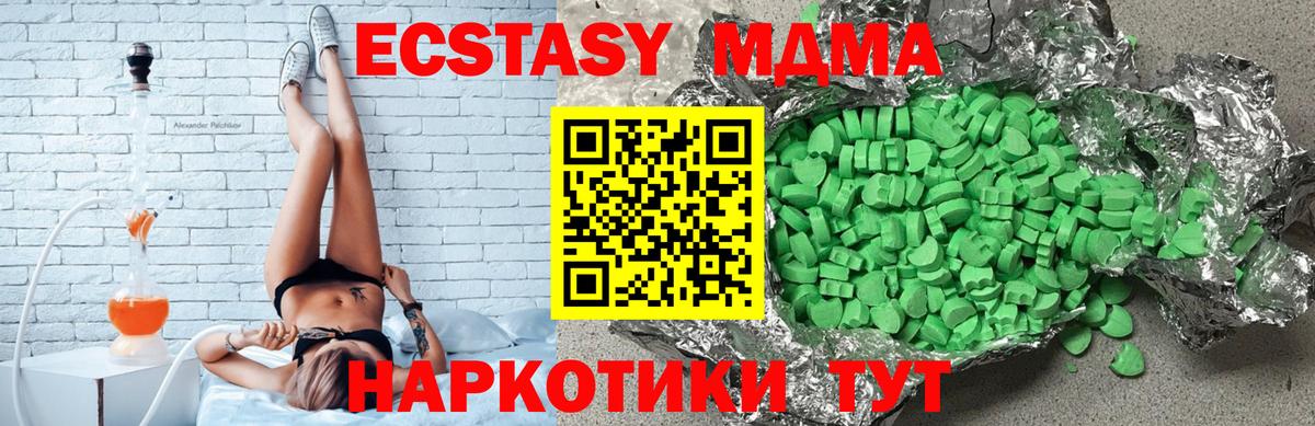 Экстази диски Томск