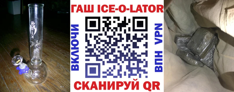 гидра рабочий сайт  Томск  ГАШ Изолятор 