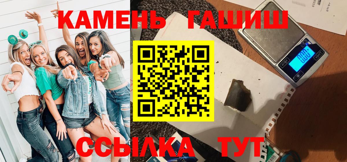 Гашиш AMNESIA HAZE  Вход с VPN  Гашиш hashish  ГАШ  Томск 