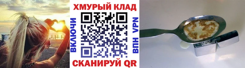 Героин герыч Томск