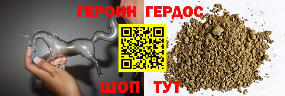 Томск  Героин VHQ  Вход с VPN 