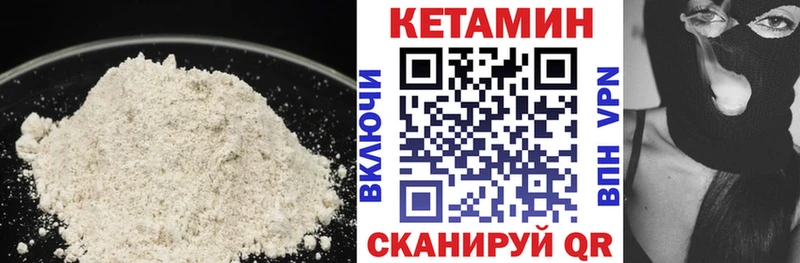 МЕГА сайт  Томск  Кетамин VHQ  закладка 