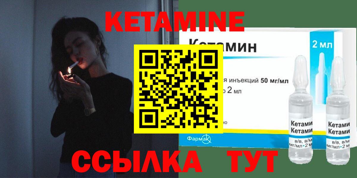 КЕТАМИН ketamine  Томск 