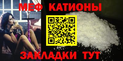 мяу мяу кристалл Донской