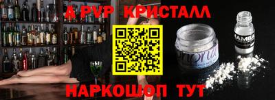 мяу мяу кристалл Донской