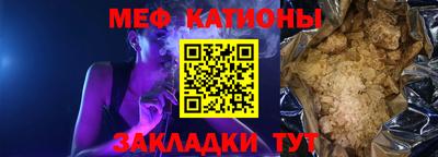 мяу мяу кристалл Донской