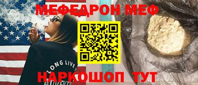 мяу мяу кристалл Донской