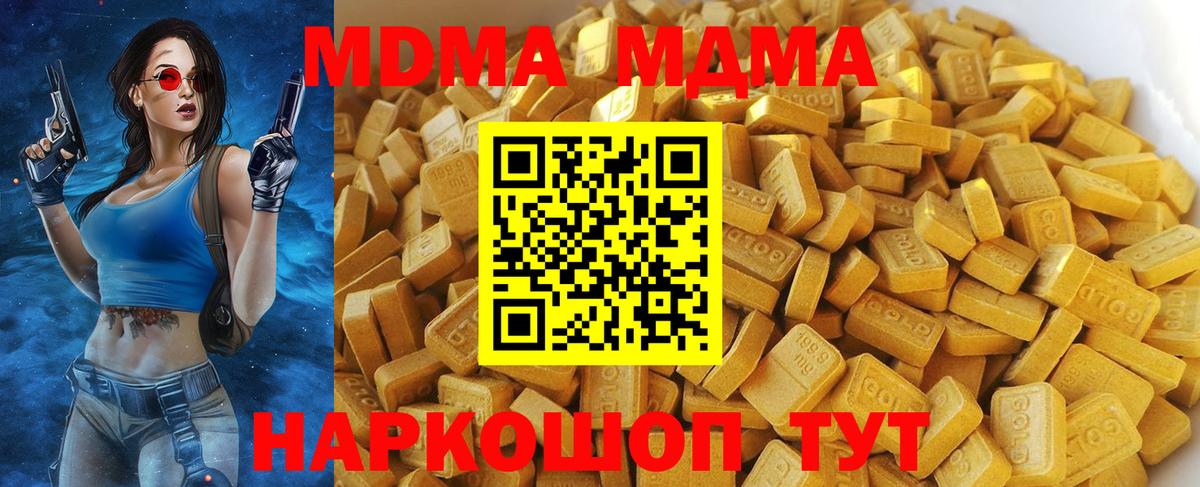 Томск  MDMA VHQ  Вход с VPN  МДМА молли 