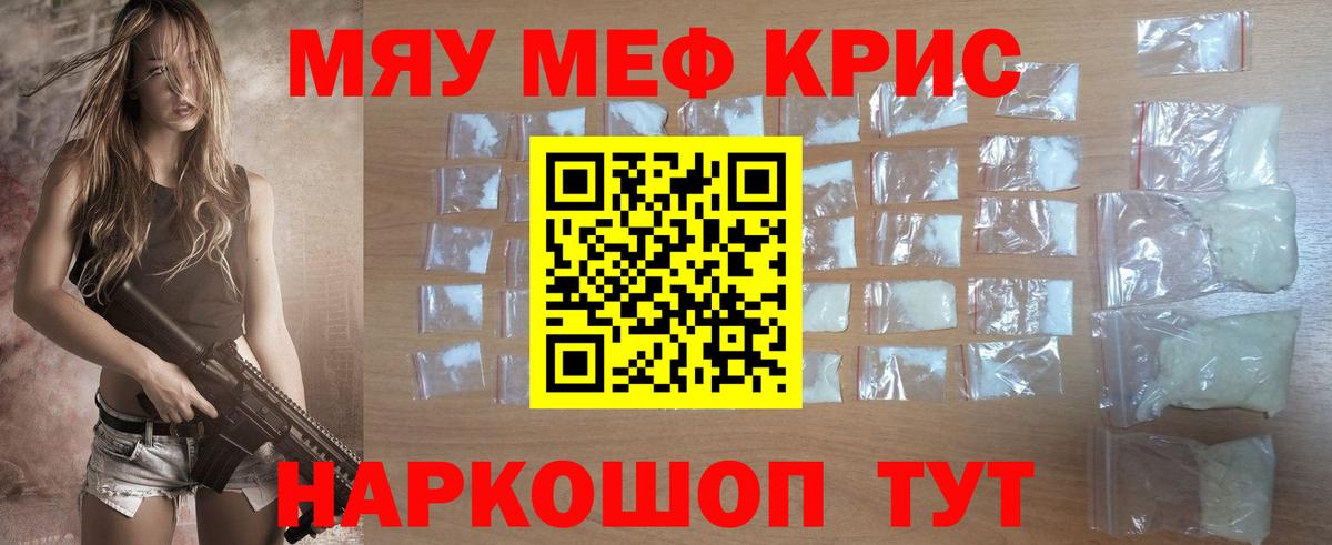 Мефедрон  Томск  Меф VHQ 