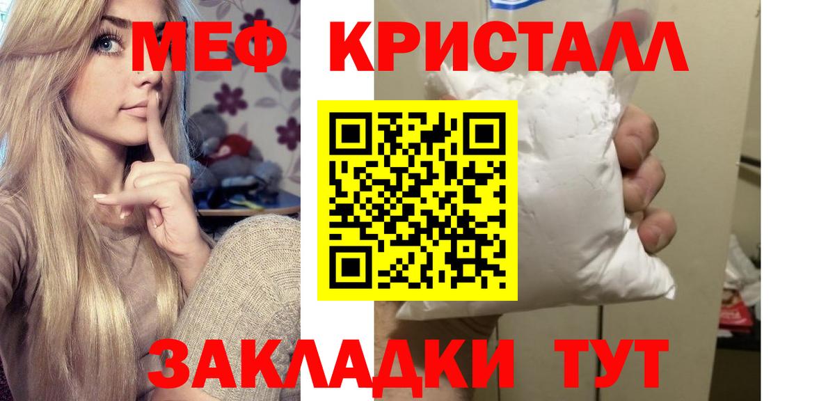 МЕФ мука Томск