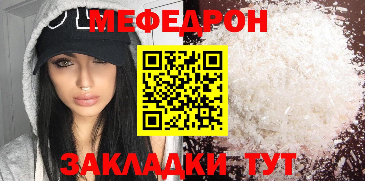 МЕФ VHQ  купить   Меф  МЕФ  Томск  Меф VHQ  Вход с VPN 