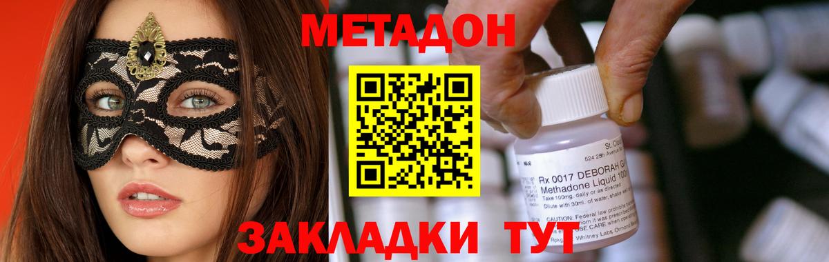 Метадон VHQ  Вход с VPN  Томск 