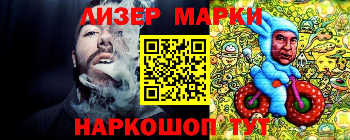 Томск  Наркотические марки  закладки  Вход с VPN  Марки N-bome 1500мкг  Марки N-bome 1500мкг 