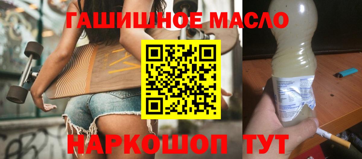 Томск  Дистиллят ТГК вейп  Вход с VPN 