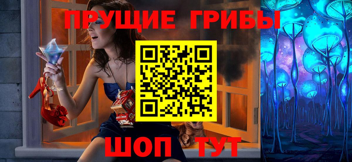 Псилоцибиновые грибы ЛСД Томск