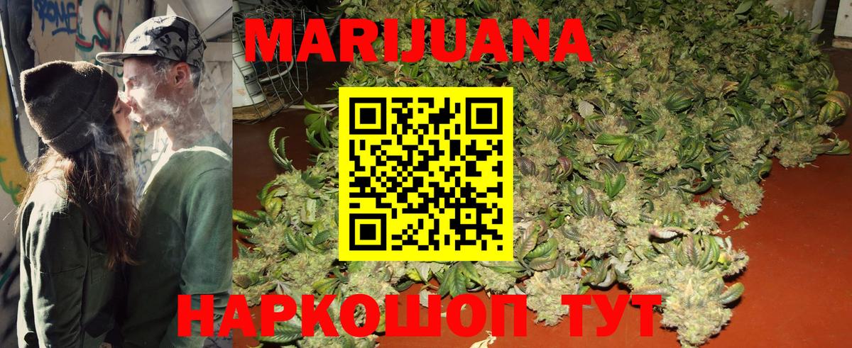 Марихуана индика  Конопля THC 21%  Вход с VPN  Шишки марихуана AK-47  Томск 